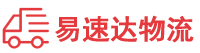 益阳到常山县物流公司